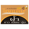 Thai Derm