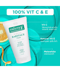 Пенка для лица Smooth E White Babyface Foam pH5 с витаминами C и E для осветления тусклой кожи 120 мл