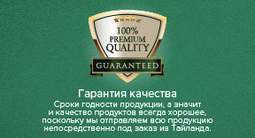 Гарантия Качества