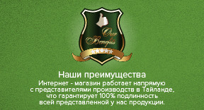 Наши Преимущества