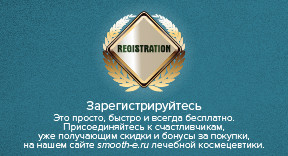 Регистрация