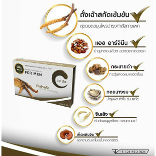 CODE X-2  гормоны и повышает сексуальную активность (MEN BOOSTER) 2шт