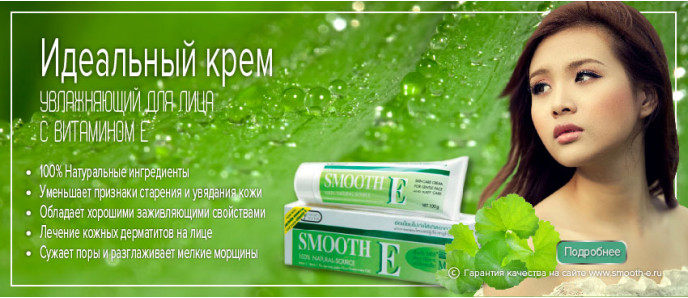 Идеальный крем для лица