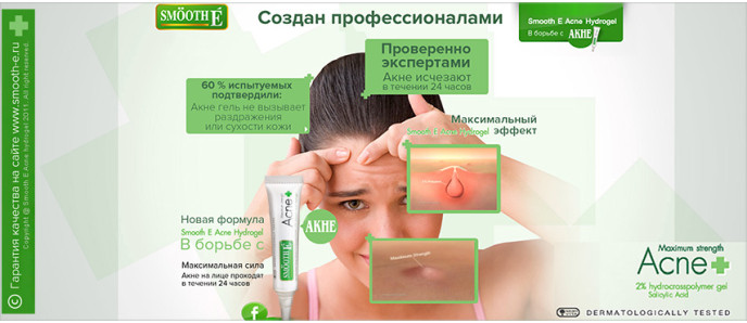 Гидрогель для лица от Акне и покраснений Smooth-E