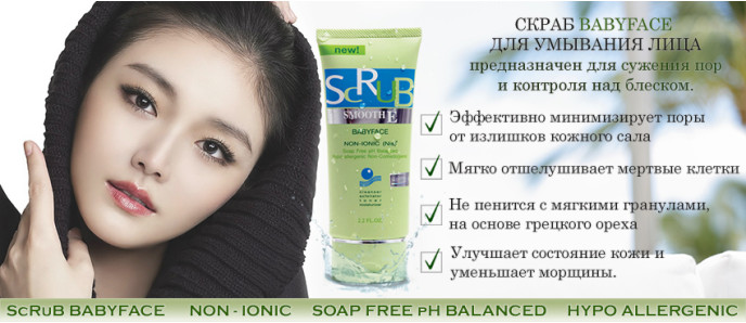 Smöoth É  ScRuB BabyFace Non Ionic