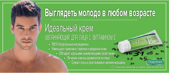 Идеальный крем для лица
