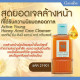 Гель с медом для лица Honey Acne (Giffarine) - 100мл. Гель с медом для лица Honey Acne (Giffarine) - 100мл.