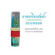 Ингалятор на эфирных маслах 2в1 (Thai Herbal Hong Thai) - 2мл. Ингалятор на эфирных маслах 2в1 (Thai Herbal Hong Thai) - 2мл.