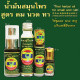 Освежающие спрей масло на травах (Thai Herbal Hong Thai) - 20мл. 